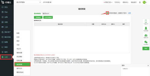 用財(cái)務(wù)軟件做賬,這一步每月一定要有