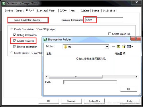 keil開(kāi)發(fā)軟件的使用詳解