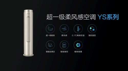 惠而浦發(fā)布超一級能效柔風(fēng)感空調(diào)掛機(jī) 創(chuàng)新科技重塑舒適空氣體驗